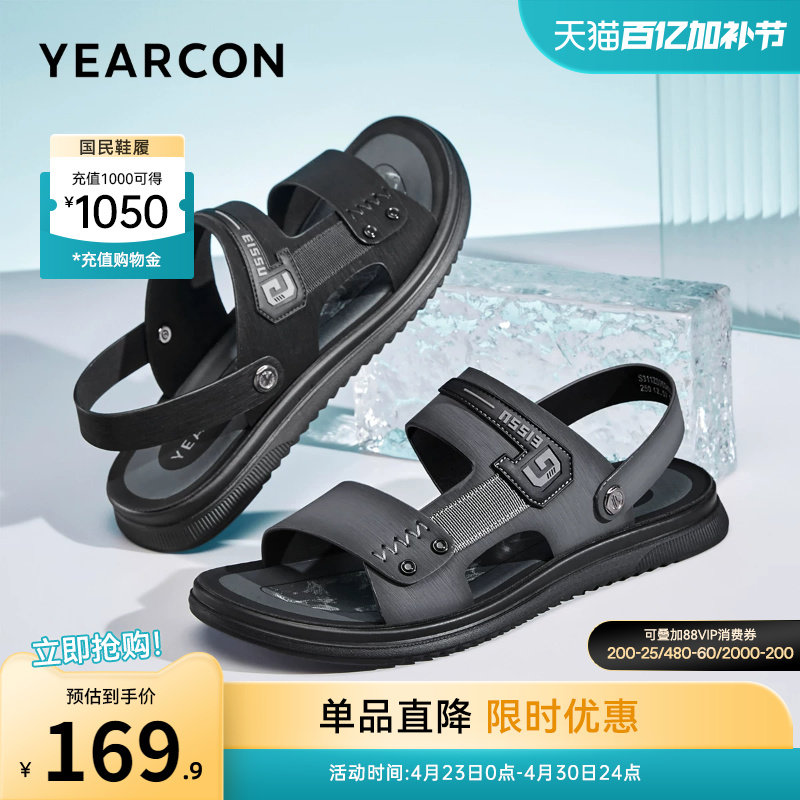 意尔康男鞋夏季男士休闲海边沙滩鞋户外开车凉鞋外穿凉拖两用男式