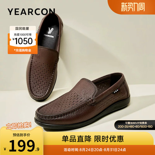 意尔康男鞋乐福鞋真皮商务休闲