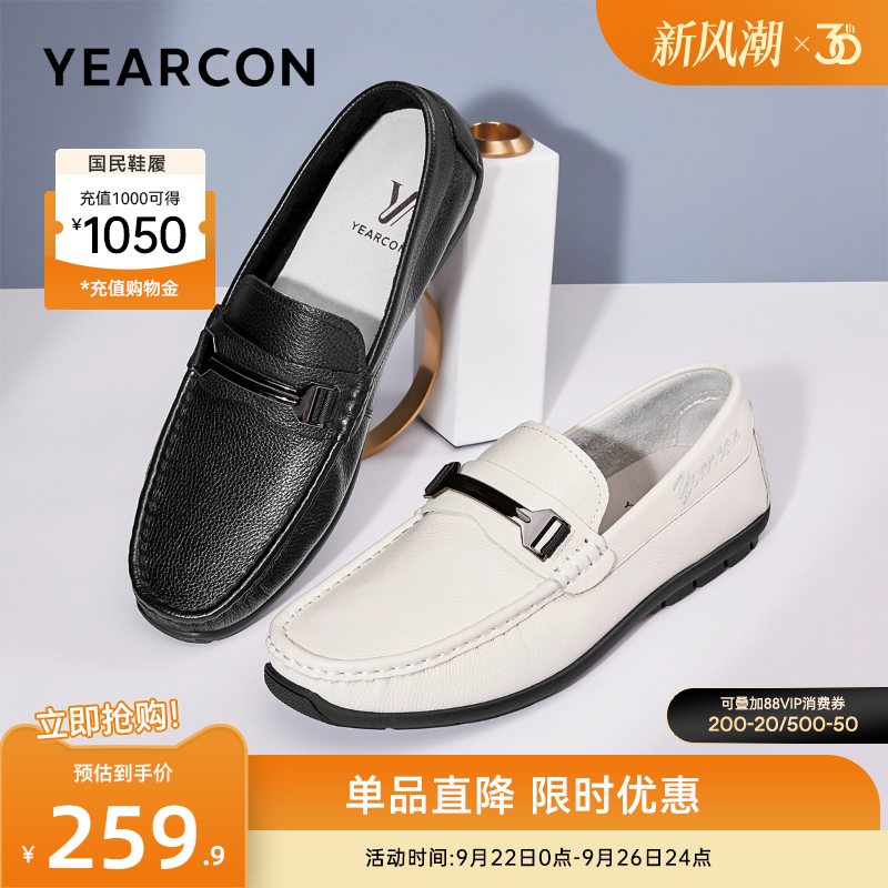 意尔康男鞋春秋季乐福鞋男士真皮商务休闲皮鞋英伦风软底轻便舒适