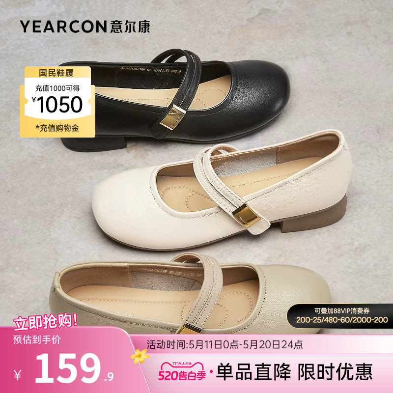意尔康女鞋春秋季真皮女士平底浅口单鞋法式气质皮鞋玛丽珍