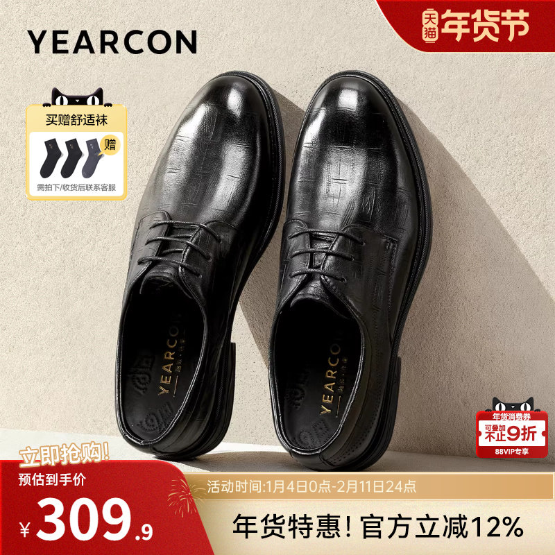 意尔康男鞋2026新款春季真皮商务正装皮鞋软底男士新郎结婚办公室,流行男鞋,正装皮鞋,淘宝优惠券,粉丝福利购,淘宝优惠卷