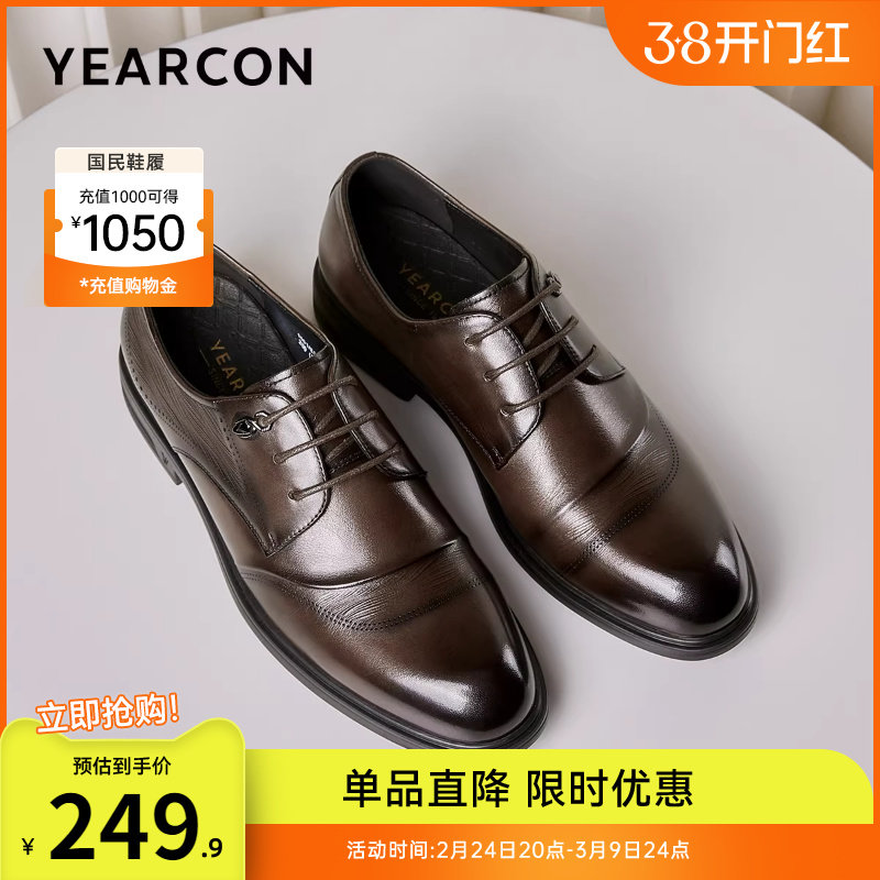 意尔康男鞋春秋季男士真皮商务正装西装皮鞋三接头单鞋结婚新郎