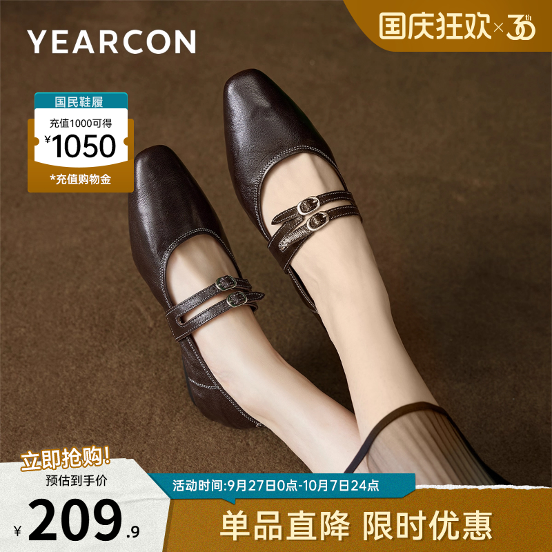 意尔康女鞋玛丽珍鞋真皮复古法式