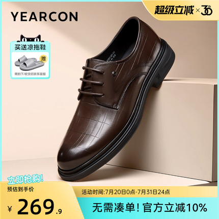 意尔康男鞋2025新款真皮正装商务皮鞋男士结婚新郎年轻人款德比鞋
