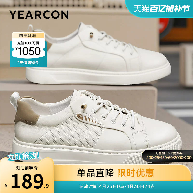 意尔康男鞋春秋季真皮软底板鞋男款运动休闲小白鞋男士透气百搭