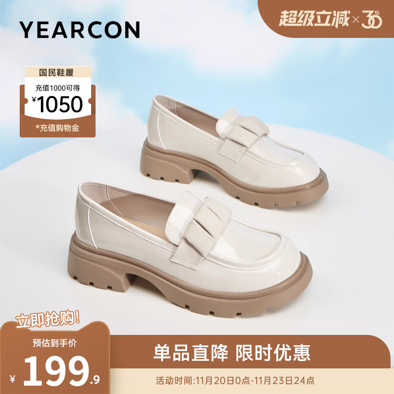 意尔康女鞋乐福鞋配裙子