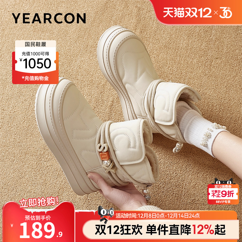 意尔康女鞋冬季加绒保暖棉鞋厚底短筒雪地靴户外休闲短靴女士皮鞋