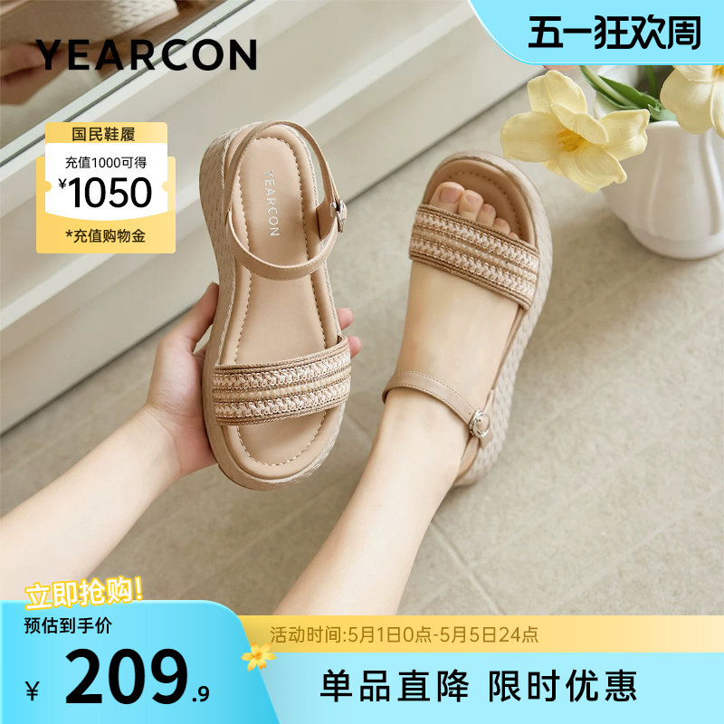 意尔康女鞋2026夏季新款女士厚底编织凉鞋外穿沙滩鞋配裙子仙女风