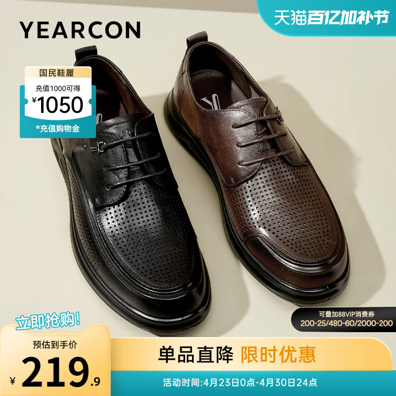 意尔康男鞋夏季真皮商务休闲皮鞋男士英伦皮凉鞋薄款透气爸爸鞋