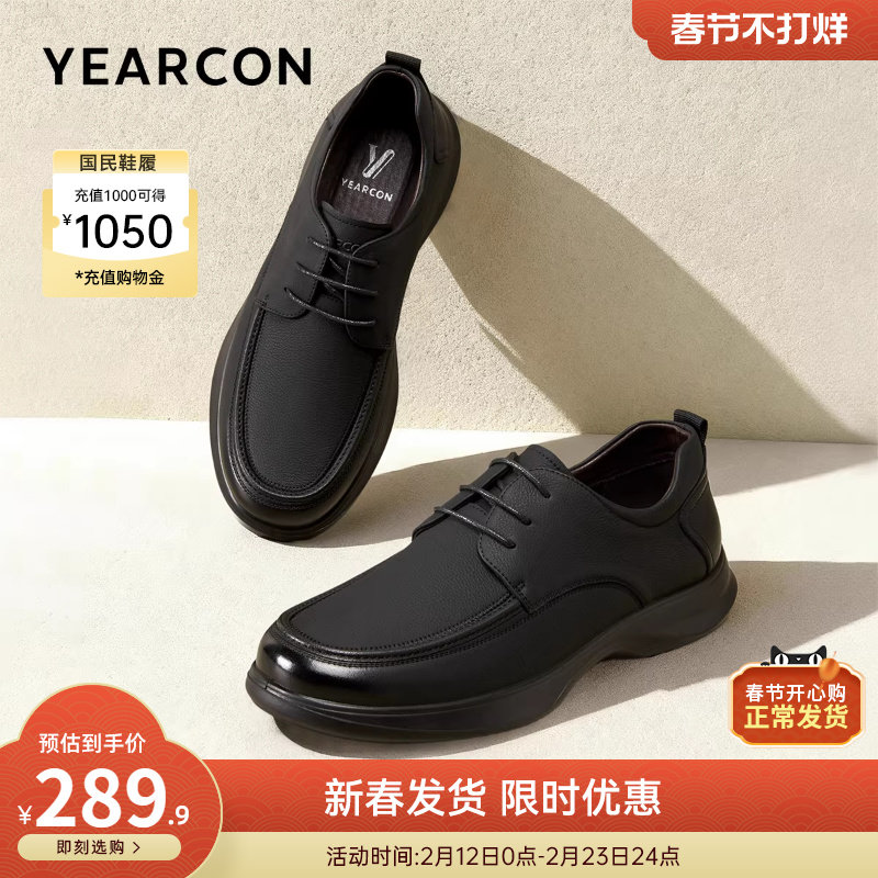 意尔康男鞋2026春季新款真皮商务休闲皮鞋男士软底全黑公务通勤鞋