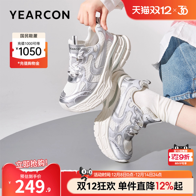 意尔康女鞋松糕厚底银色老爹鞋