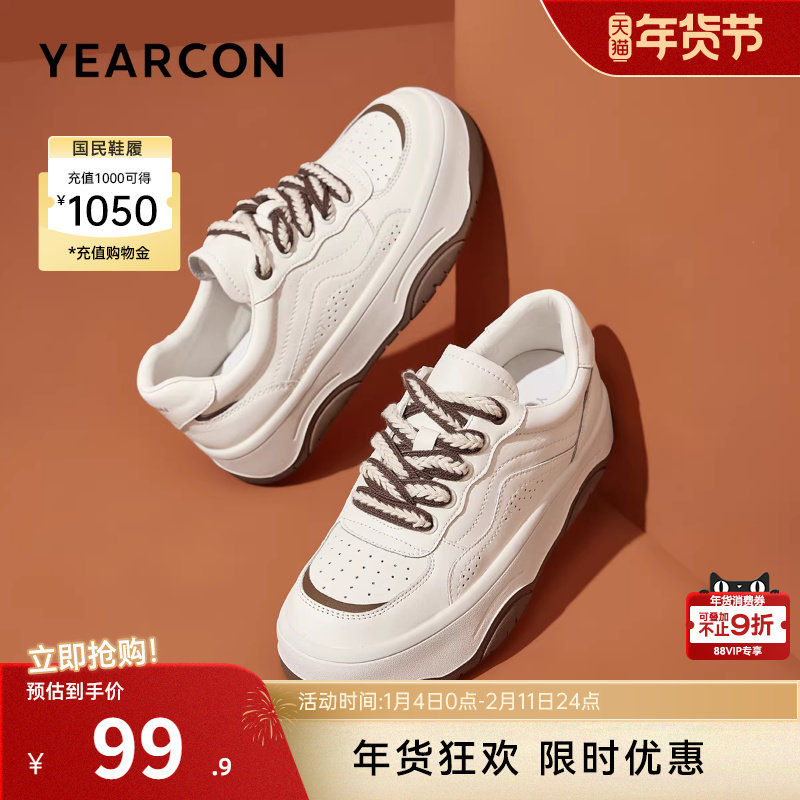 意尔康女鞋春秋小白鞋女士厚底运动休闲单鞋英伦学院风平底皮鞋