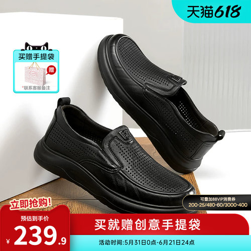 意尔康男鞋官方旗舰店透气皮鞋