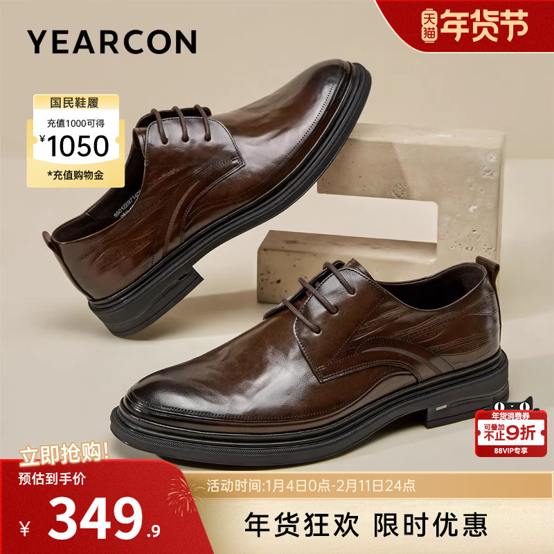 意尔康男鞋春秋季真皮男士正装商务皮鞋西装结婚新郎英伦风