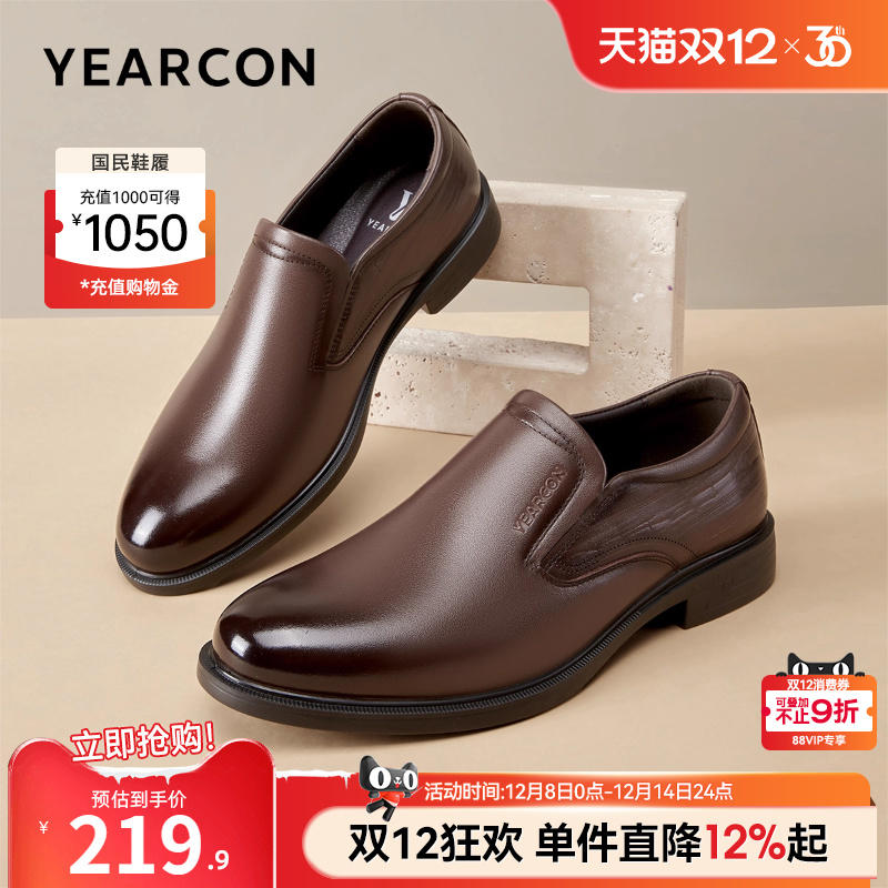 意尔康男鞋官方旗舰店皮鞋