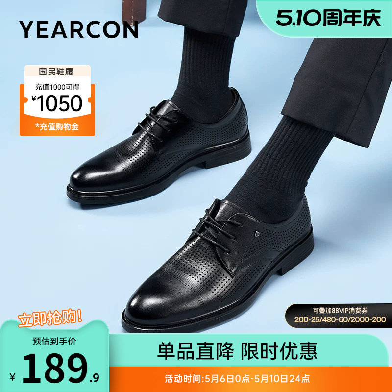 意尔康男鞋2026新款夏季真皮正装商务皮鞋男士透气皮凉鞋薄款镂空