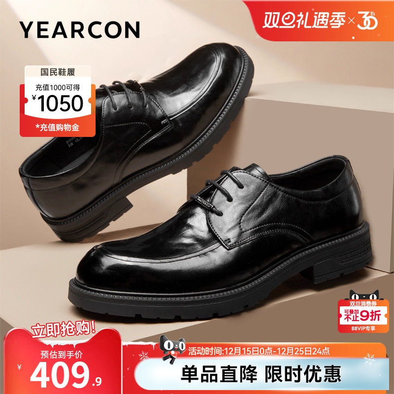 意尔康磁震男鞋2025新款秋季真皮正装商务皮鞋男士英伦风新郎结婚