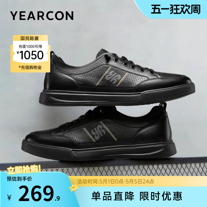 意尔康男鞋2026新款春夏季低帮男士真皮休闲板鞋男款软底薄款透气