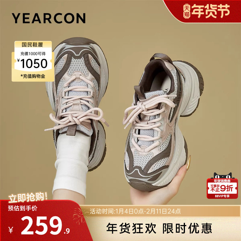 意尔康女鞋2025新款老爹鞋机甲厚底潮酷休闲运动百搭时尚单鞋,女鞋,老爹鞋,淘宝优惠券,粉丝福利购,淘宝优惠卷