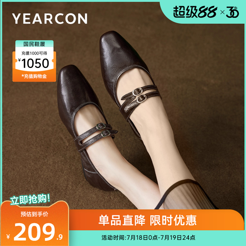 意尔康女鞋玛丽珍鞋真皮复古法式