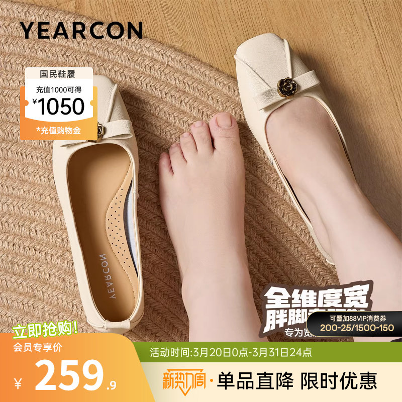 意尔康女鞋2026春季新款大码平底单鞋方头通勤工作皮鞋法式配裙子