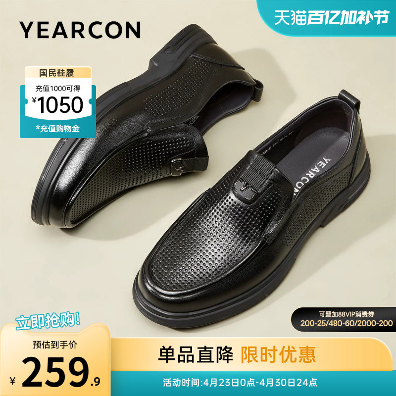 意尔康男鞋夏季薄款真皮商务休闲皮鞋男士透气皮凉鞋软底爸爸鞋