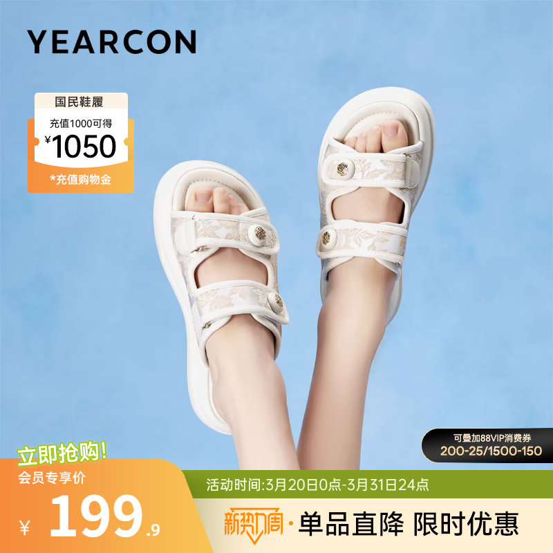 意尔康女鞋夏季法式厚底休闲凉拖鞋外穿凉鞋配裙子平底仙女风外出