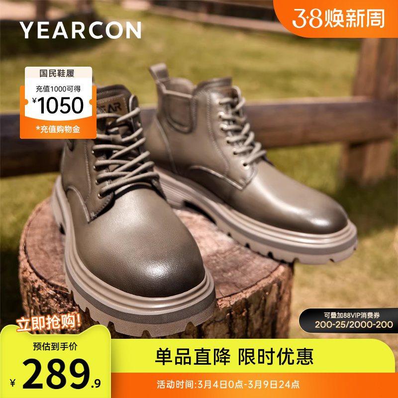 意尔康男鞋2025冬季户外休闲复古靴子男士工装马丁靴男款高帮皮鞋