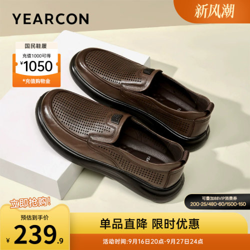 意尔康男鞋官方旗舰店透气皮鞋