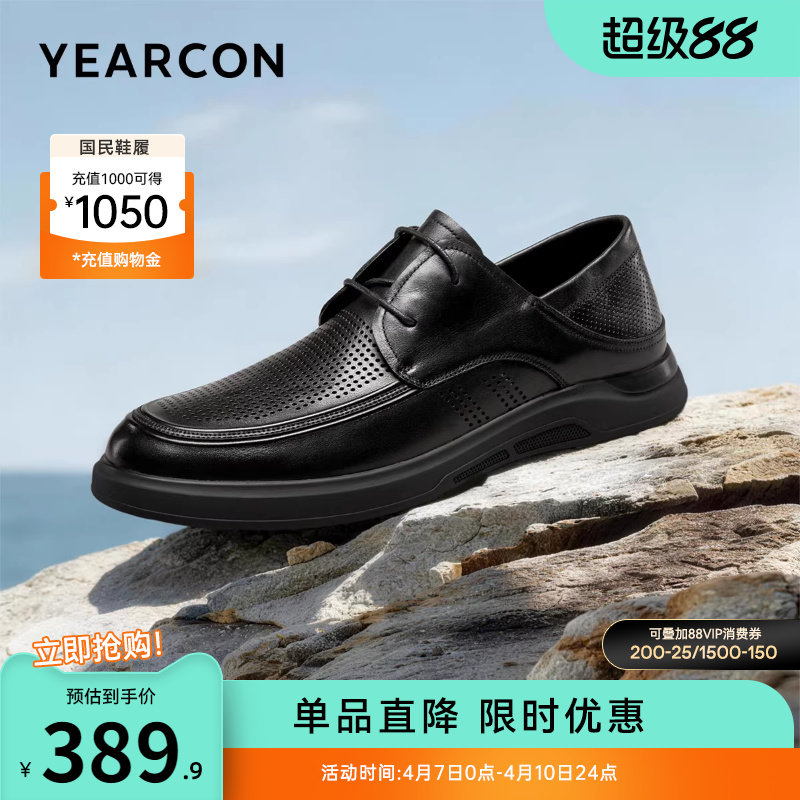 意尔康男鞋2026夏季新款真皮商务休闲皮鞋透气皮凉鞋软底工装鞋