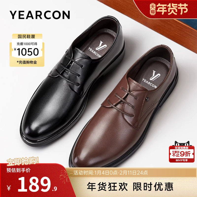 意尔康男鞋男士真皮商务正装皮鞋英伦风新郎结婚男式轻便软底舒适,流行男鞋,正装皮鞋,淘宝优惠券,粉丝福利购,淘宝优惠卷