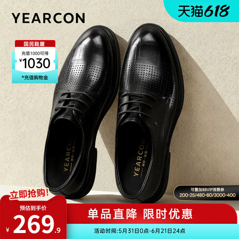 意尔康男鞋2026新款夏季真皮正装商务皮鞋男士薄款透气皮凉鞋软底