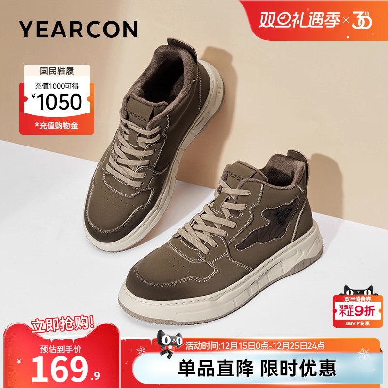 意尔康男鞋冬季板鞋加绒二棉鞋男士皮鞋运动休闲鞋工装鞋男式高帮