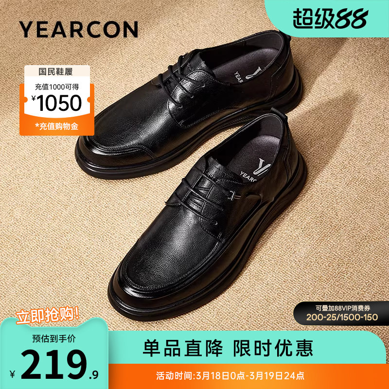 意尔康男鞋春秋季真皮商务休闲皮鞋大码男士英伦软底轻便通勤公务