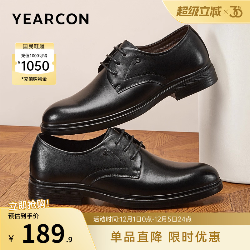 意尔康男鞋加绒真皮正装商务皮鞋