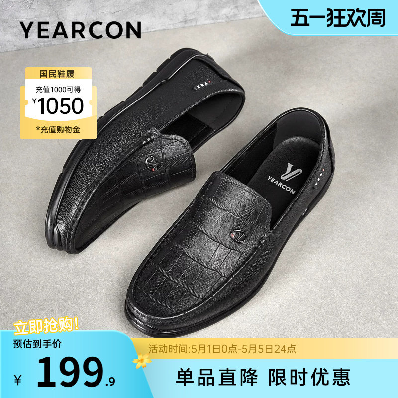 意尔康男鞋春秋季乐福鞋真皮商务休闲皮鞋一脚蹬羊皮软底爸爸鞋