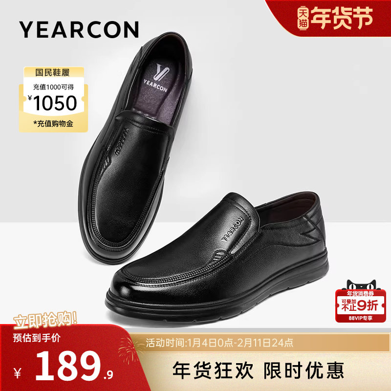 意尔康男鞋2025新款真皮商务休闲男士软底一脚蹬舒适中年爸爸皮鞋