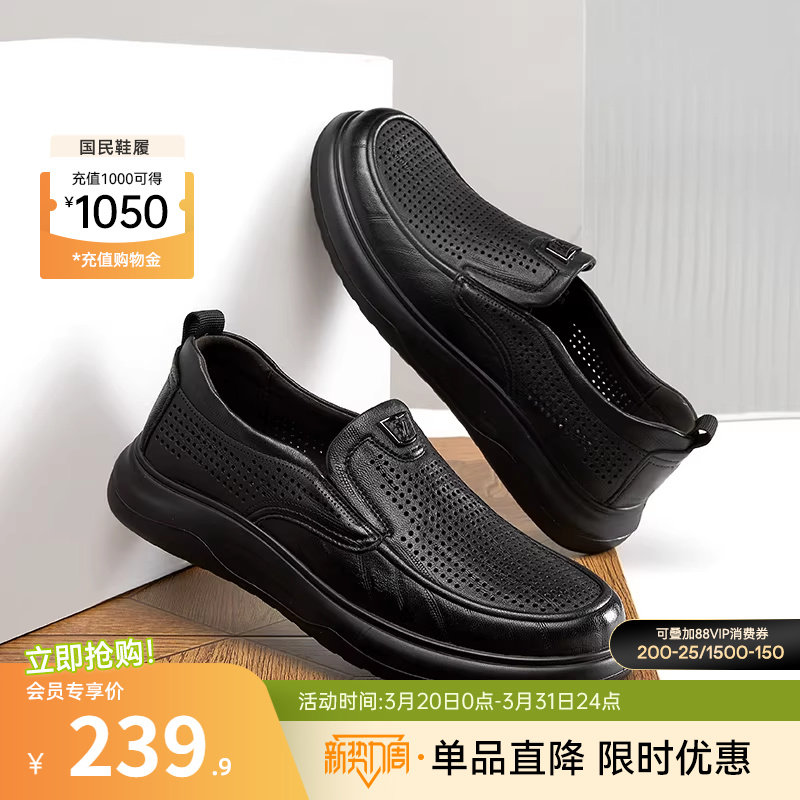 意尔康男鞋2026夏季新款真皮商务休闲爸爸皮鞋男士皮凉鞋透气软底