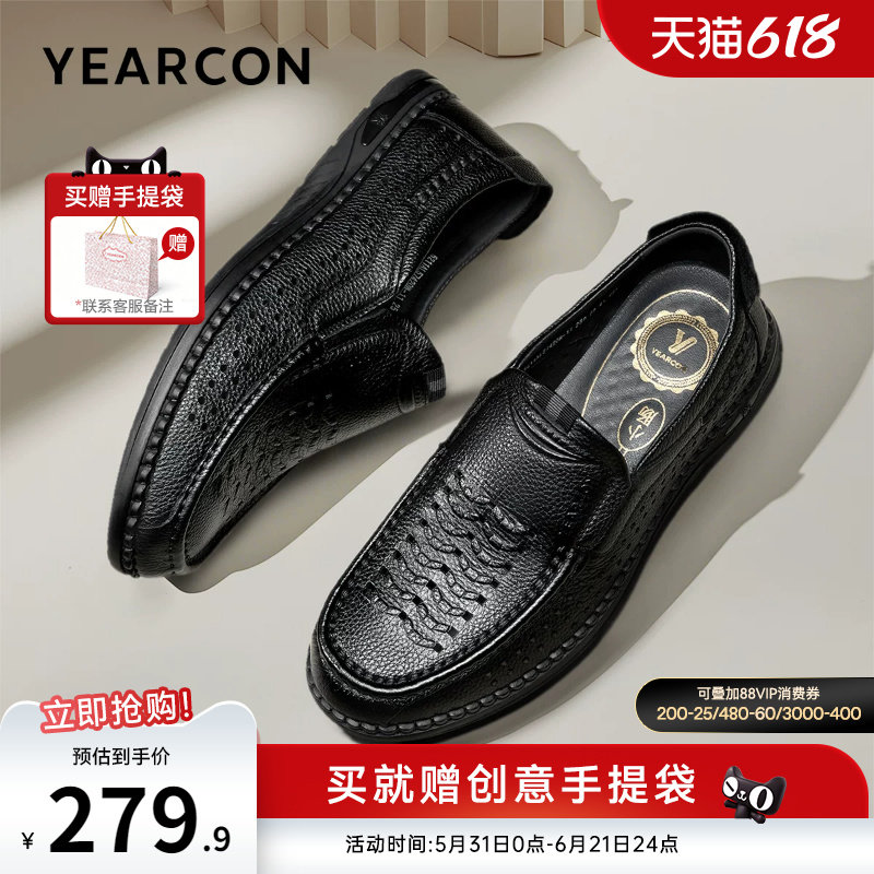 意尔康男鞋夏季薄款真皮休闲皮鞋男士皮凉鞋透气爸爸软底乐福鞋