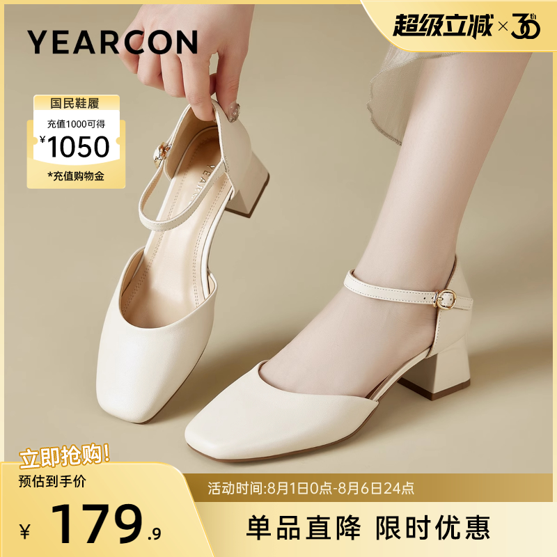 意尔康女鞋2025夏季真皮通勤单鞋绝美包头凉鞋方头皮鞋粗跟配裙子