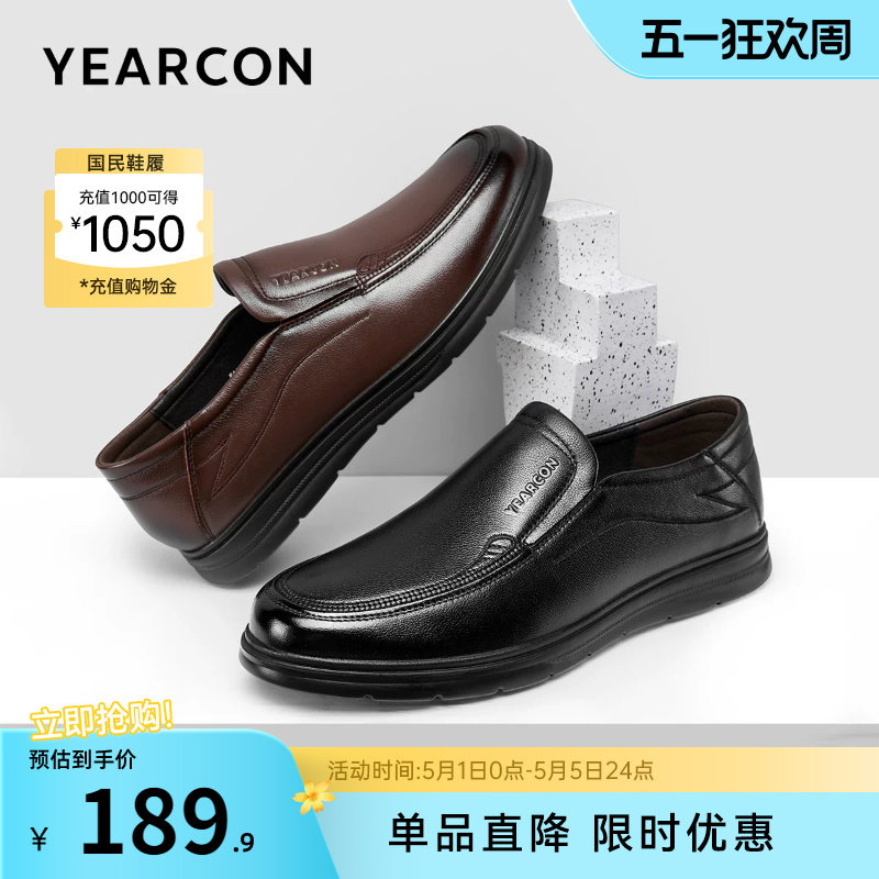 意尔康男鞋真皮商务休闲皮鞋男士软底一脚蹬男款舒适中年爸爸鞋