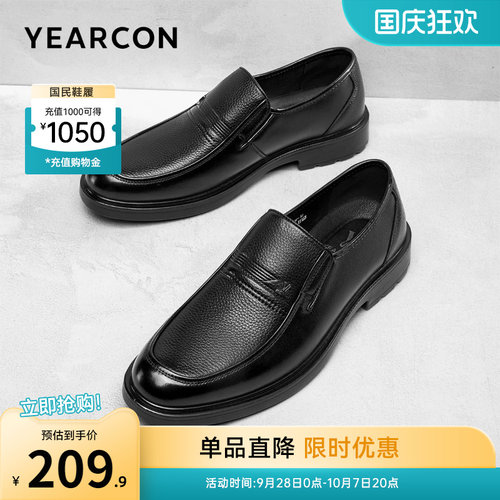 意尔康男鞋官方旗舰店休闲皮鞋