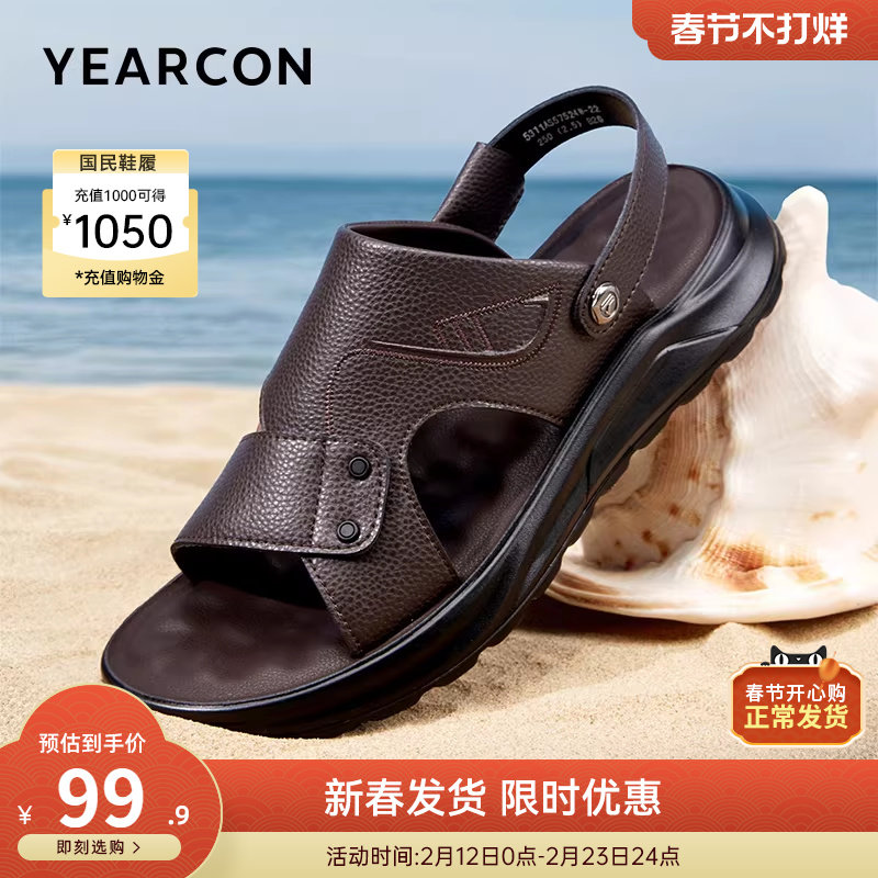 意尔康男鞋2025新款夏季男式开车两用凉鞋拖鞋男士软底爸爸鞋外穿