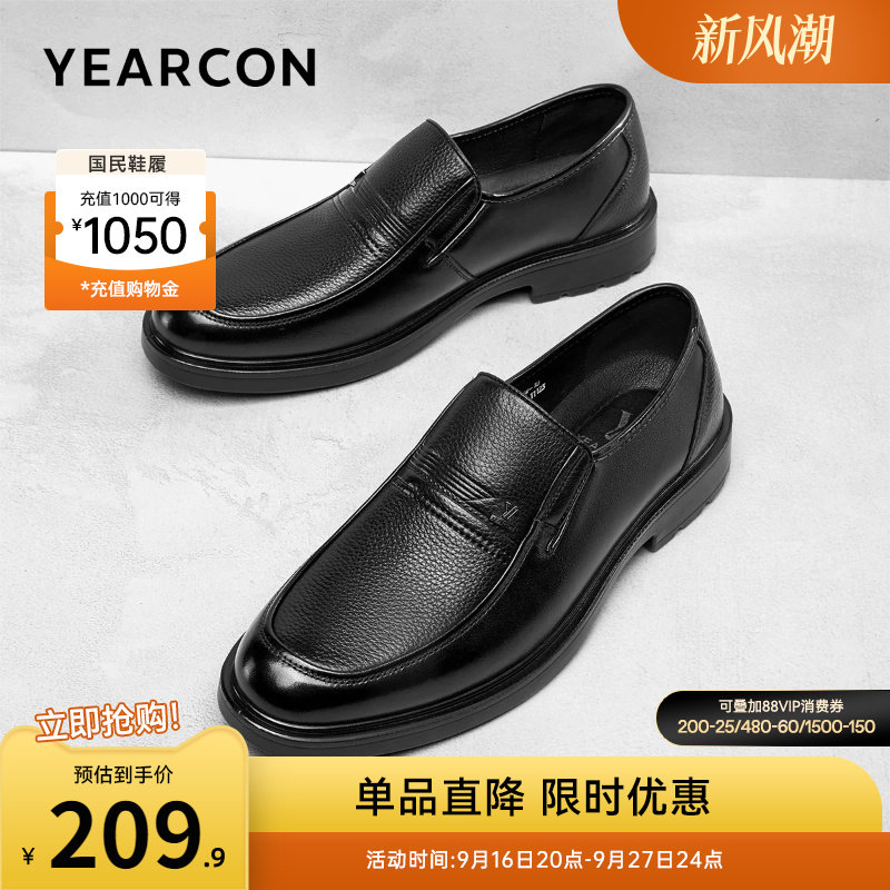 意尔康男鞋官方旗舰店休闲皮鞋
