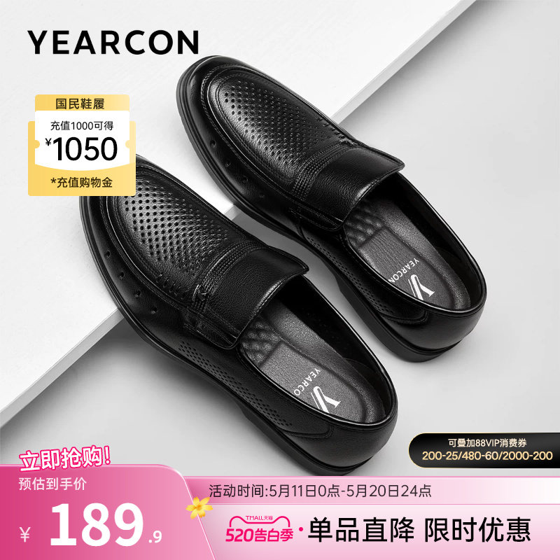 意尔康男鞋2026新款夏季薄款真皮透气爸爸鞋休闲皮鞋一脚蹬皮凉鞋