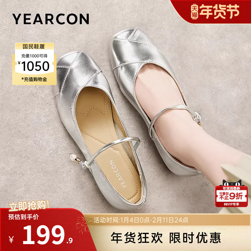 意尔康女鞋春秋羊皮休闲舒适软底法式时尚真皮浅口粗跟国潮玛丽珍,女鞋,玛丽珍鞋,淘宝优惠券,粉丝福利购,淘宝优惠卷