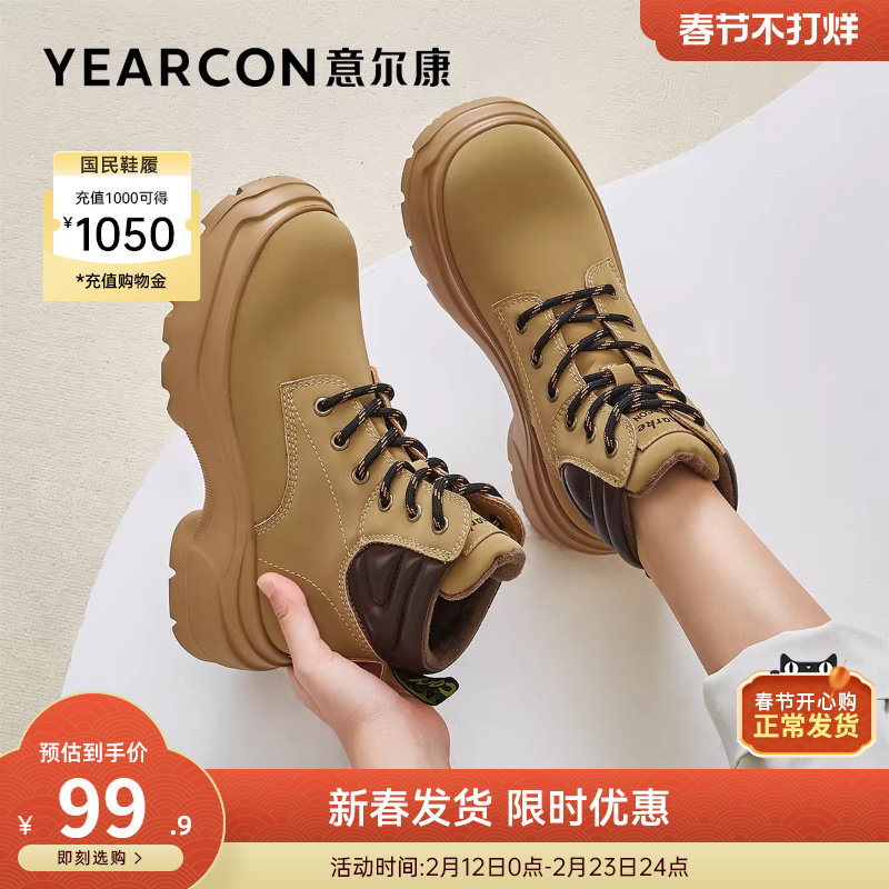 意尔康女鞋冬季复古户外休闲加绒马丁靴粗跟英伦风短靴大黄靴女士