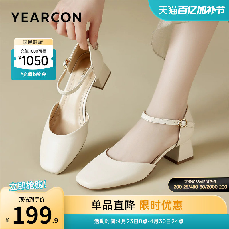 意尔康女鞋夏季单鞋方头粗跟包头凉鞋外穿配裙子法式一字式扣带