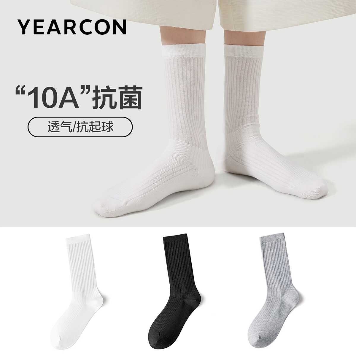 意尔康女袜长袜纯色抗菌