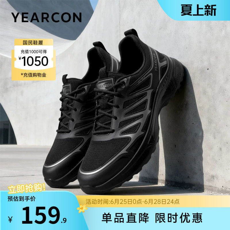 意尔康男鞋2026新款运动鞋男士软底休闲鞋男款夏季透气爸爸通勤鞋